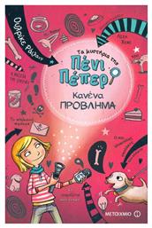 Τα Μυστήρια της Πένι Πέπερ, 1: Κανένα Πρόβλημα