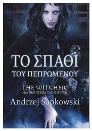 The Witcher, 2: το Σπαθί του Πεπρωμένου
