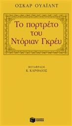 Το Πορτρέτο του Ντόριαν Γκρέυ, Μυθιστόρημα