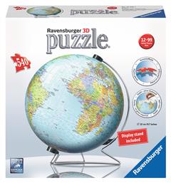 Puzzle Η Υδρόγειος 3D 540 Κομμάτια