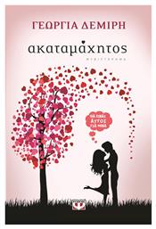 Ακαταμάχητος, Μυθιστόρημα