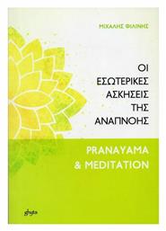 Οι εσωτερικές ασκήσεις της αναπνοής, Pranayama and meditation