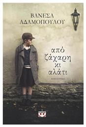 Από Ζάχαρη κι Αλάτι, Μυθιστόρημα