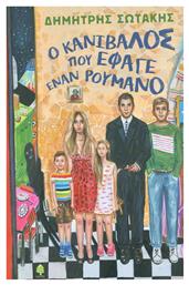 Ο Κανίβαλος που Έφαγε Έναν Ρουμάνο