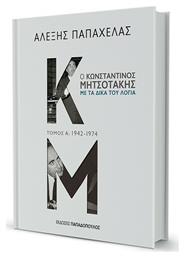 Ο Κωνσταντίνος Μητσοτάκης με τα Δικά του Λόγια, 1942-1974