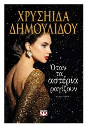 Όταν τα Αστέρια Ραγίζουν, Μυθιστόρημα