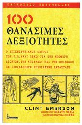 100 θανάσιμες δεξιότητες, Ο επιχειρησιακός οδηγός των U.S. Navy Seals για την αποφυγή διωκτών, την απόδραση και την επιβίωση σε οποιαδήποτε επικίνδυνη κατάσταση