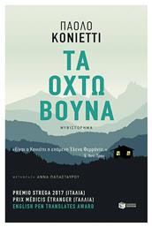 Τα Οχτώ Βουνά
