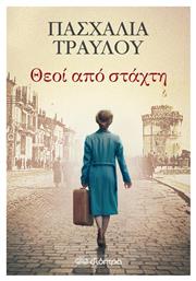 Θεοί από Στάχτη