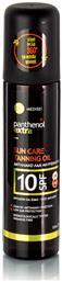 Medisei Panthenol Extra SPF10 Αντηλιακό Λάδι 150ml