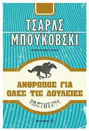 Factotum, Άνθρωπος για Όλες τις Δουλειές