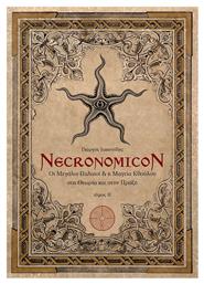 Necronomicon ΙΙ, Οι μεγάλοι παλαιοί και η μαγεία Κθούλου στη θεωρία και στην πράξη