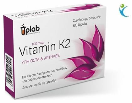 Uplab Pharmaceuticals Vitamin K2 Βιταμίνη 100mcg 60 ταμπλέτες