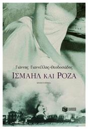 Ισμαήλ και Ρόζα, Η Ρόζα της Σμύρνης