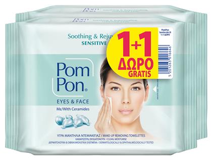 Pom Pon Sensitive Skin Μαντηλάκια Ντεμακιγιάζ 40τμχ