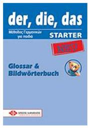 DER DIE DAS STARTER NEW GLOSSAR & BILDWORTERBUCH