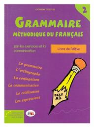 GRAMMAIRE METHODIQUE DU FRANCAIS 2 (DELF A2) (ΤΣΟΥΧΤΙΔΗ)