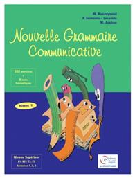 NOUVELLE GRAMMAIRE COMMUNICATIVE 3 (+SUPPLEMENT) ELEVE