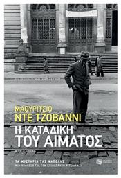 Η Καταδίκη του Αίματος, Μια Υπόθεση για τον Επιθεωρητή Ριτσιάρντι