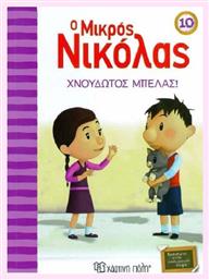 Ο Μικρός Νικόλας, 10: Χνουδωτός Μπελάς