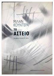 Το Αστείο, Μυθιστόρημα