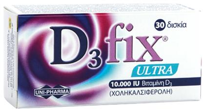 Uni-Pharma D3 Fix Ultra Βιταμίνη 10000iu 30 κάψουλες 30τμχ