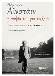 Άλμπερτ Αϊνστάιν, η σοφία του για τη ζωή, The ultimate quotable Einstein