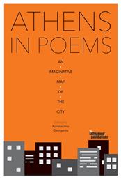 Athens in Poems, An Imaginative Map of the City