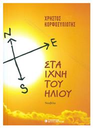 Στα Ίχνη του Ήλιου, Νουβέλα