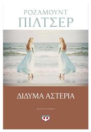 Δίδυμα Αστέρια, Μυθιστόρημα