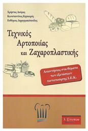 Τεχνικός αρτοποιίας και ζαχαροπλαστικής, Απαντήσεις στα θέματα των εξετάσεων πιστοποίησης Ι.Ε.Κ. από το Public