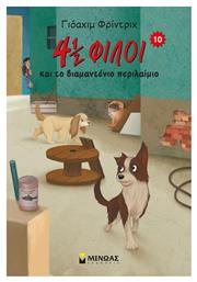 4 ½ Φίλοι, 10: Και το Διαμαντένιο Περιλαίμιο