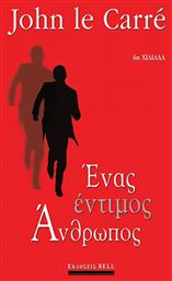 Ένας Έντιμος Άνθρωπος