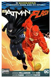 BATMAN THE FLASH Η ΚΟΝΚΑΡΔΑ