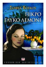Πικρό Γλυκό Λεμόνι, Μυθιστόρημα
