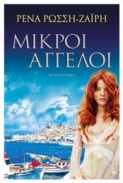 Μικροί Άγγελοι, Μυθιστόρημα