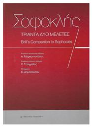 Σοφοκλής, τριάντα δύο μελέτες, Brill's Companion to Sophocles