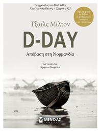 D-Day: Απόβαση στη Νορμανδία, Απόβαση στη Νορμανδία από το Ianos