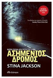 Ασημένιος Δρόμος