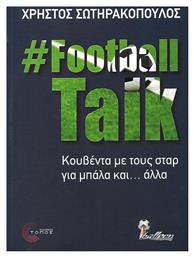 FootballTalk: Κουβέντα με τους σταρ για μπάλα και... άλλα από το Public