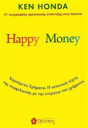 Happy Money, Χαρούμενα χρήματα. Η ιαπωνική τέχνη της συμφιλίωσης με την ενέργεια του χρήματος