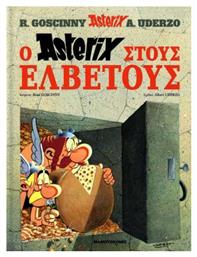 Ο Αστερίξ στους Ελβετούς, Vol. 16 Σκληρόδετη Έκδοση