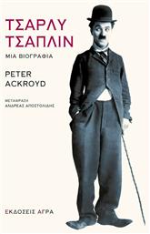 Τσάρλυ Τσάπλιν