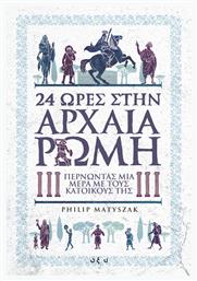 24 ώρες στην αρχαία Ρώμη, Περνώντας μια μέρα με τους κατοίκους της