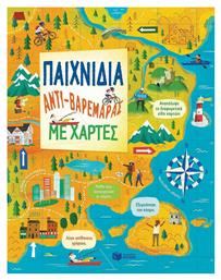 Παιχνίδια αντι-βαρεμάρας με χάρτες, Maps activity book