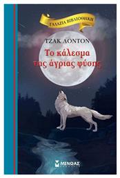 Το κάλεσμα της άγριας φύσης, Γαλάζια Βιβλιοθήκη από το Μεταίχμιο