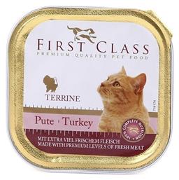 First Class Terrine Γαλοπούλα 100gr