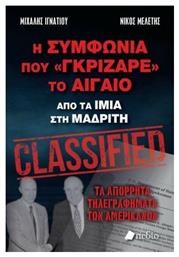 Η συμφωνία που ''γκρίζαρε'' το Αιγαίο, Από τα Ίμια στη Μαδρίτη από το Public