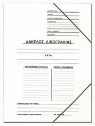 Next Φάκελος Δικογραφίας με Λάστιχο για Χαρτί A4 Λευκός