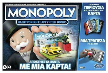 Monopoly Ηλεκτρονική Εξαργύρωση Bonus με Μία Κάρτα E8978 8+ Ετών Hasbro